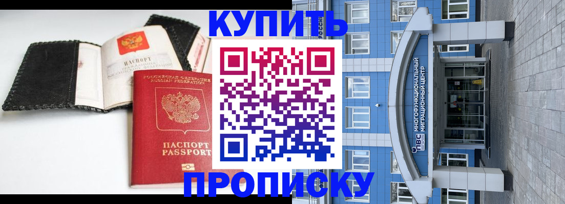 прописка гарантия в Онеге