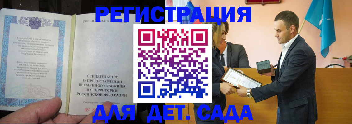 прописка в квартире в Онеге