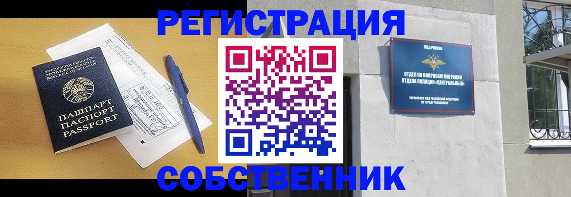 прописка для кредита в Онеге