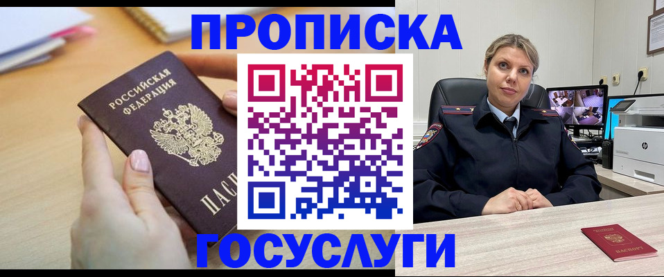 временная регистрация в Онеге