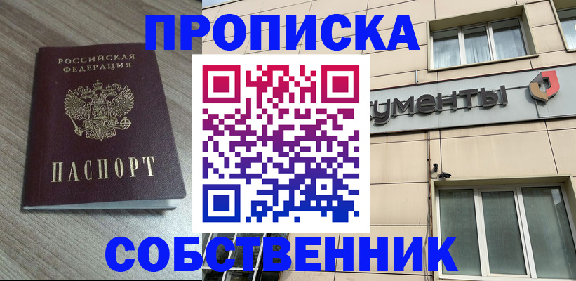 временная регистрация законно в Онеге