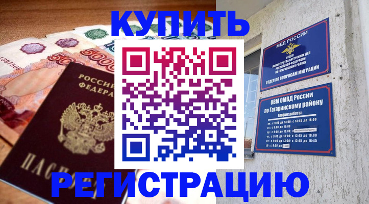 временная регистрация собственник в Онеге