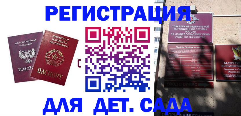 временная регистрация для всех в Онеге