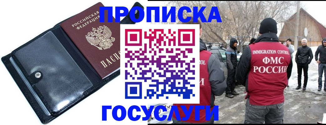 регистрация в Онеге